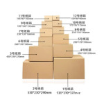 邮政包装快递纸箱