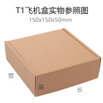 飞机盒包装纸箱