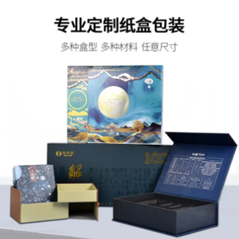 礼品盒包装